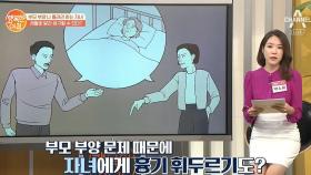 90세 노모를 모시고 있는 딸! 나 몰라라 하는 오빠에게 부양비를 청구했는데..!