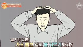 명절 후 급증하는 이혼 소송! 시가만 챙기는 남편..이혼 사유가 될 수 있다!