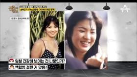 ※시선집중※ 다이어트 방법만 수만 가지?! 송혜교가 17kg 감량한 비법 大공개~