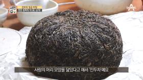 일급 비밀 갑부의 집에는 천만 원짜리 인두차가 있다..._?