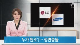 LG전자 vs 삼성전자 ‘8K TV’ 정면충돌…누가 원조일까?