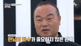 ＂만남의 횟수는 중요하지 않다＂ 신부님이 석정의 연락을 받지 않은 이유!