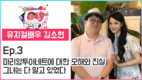 [공소남TV #마리앙투아네트 #김소현] 마리앙투아네트에 대한 오해와 진실