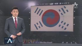 [단독]국군의 날에 ‘데니 태극기’…북한 대신 일본 겨냥?