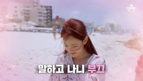 [선공개] 김지민크리스티안, 칸쿤 해변에서 신혼부부로 오해받은 사연은? | 채널A 개밥주는남자