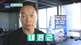 전립샘 王 김학래의 비법! 건강한 전립샘을 위한 허벅지 운동법?!