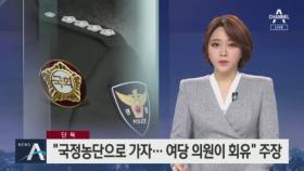 [단독]김상교 “‘국정농단으로 가자’며 여당 의원이 회유” 주장