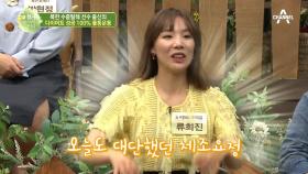 북한 수중발레 선수 출신의 다이어트 성공 100% 률동운동!