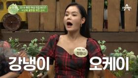 북한 여성 직업 BEST 개인교사! 북한에서는 '쌀'이 과외비다?!