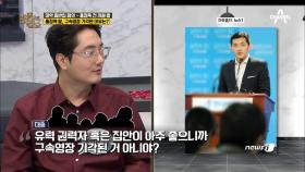 미성년자가 마약 운반을? 홍정욱 딸, 구속영장 기각된 이유?