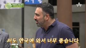 '한국은 사연 많은 나라' 네덜란드 국민 MC가 이만갑에 뜬 이유!?