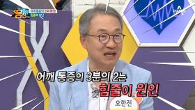 심각한 경우 수술까지 받아야 한다?! 누구도 안심할 수 없는 '힘줄의 장난'