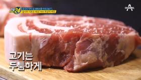 돼지고기는 두툼해야 맛있다?! 열정도의 '4cm'목살!