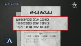 [여랑야랑]장난 같은, 장난 아닌 고3 시험 문제