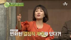 국경을 넘은 사랑?! 북한 남녀 관광가이드가 손잡고 노래를?