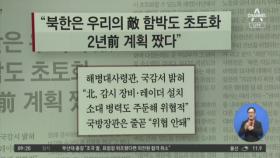 김진의 돌직구쇼 - 10월 16일 신문브리핑