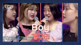 동덕여대에 대자연 하나 더 추가요~ 동덕여대 '개구리' 의 'Boy'