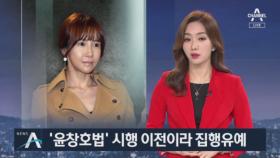 채민서 4번째 음주운전…‘윤창호법’ 이전이라 집행유예?