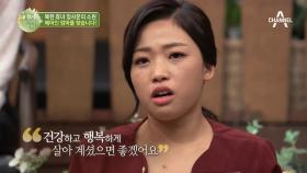 북한 효녀 장사꾼의 소원..헤어진 엄마를 찾습니다!