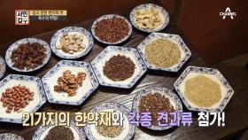 깊고 진한 현지의 맛bb 21가지 한약재와 각종 견과류를 첨가한 우육면의 육수!