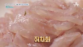 싱싱함이 가득! 영양만점 가조도 바다 밥상!