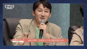 ＂너무 잘해서 깜짝 놀랐어요＂ 딕펑스 김현우의 극찬을 받은 팀은?!