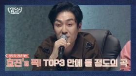 TOP3 안에 들 정도...? 심사위원들의 호.평.일.색인 옥타치와 이현성의 자작곡!