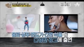 광고료 3위 스타 손흥민! 그의 경기날엔 아이스크림 매출이 5배 오른다?!