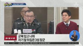 靑, 보도자료까지 내고 ‘ICBM 반박’