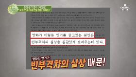 ＂남한은 희망도 미래도 없다!＂ 북한 언론이 천만 관객 영화 '기생충'을 비판했다...?