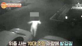 황당한 층간소음 복수열전! '차량파손'부터 '주먹'까지?!