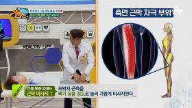 관절 통증 저리가랏 무릎 관절 통증 해결해주는 '근막 마사지'