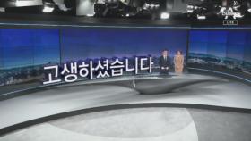 [11월 13일 클로징]고생하셨습니다