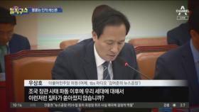김세연·임종석 “불출마”…불붙는 여야 인적 쇄신론