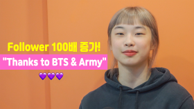 인스타 팔로워 100배 증가!! Thanks to BTS & Army