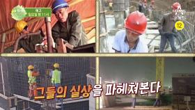 [예고] 해외 노동자의 처참한 현실, 위기의 북한! 딸라의 노예