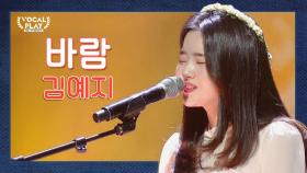 맑고 청아한 음색에 빠져든다! 요들녀 '김예지'의 '바람'