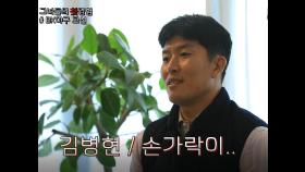 '야알못' 미녀들을 위한 '법규형' 김병현의 야구강의