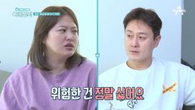 [선공개] 원효 ＂우린 건물 안 사?＂ 원화부부 오늘 부부싸움 각?!