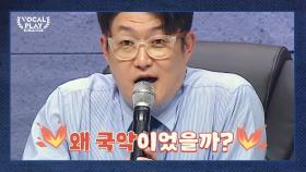 '아주 애매했다' 김현철의 혹평을 받은 충남대 나린 _