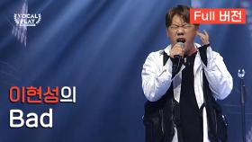 [Full버전] 