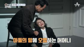 ＂혹시라도 마지막 순간이 온다면...＂ 아들의 말에 오열하는 어머니!