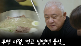 폐암 극복 일등 공신?! 한길을 살린 음식이 있다?