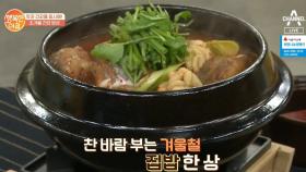 추운 날 뜨끈한 동태매운탕 시원한 국물 맛이 일품!