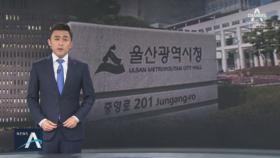 검찰, 송병기 소환·압수수색…‘김기현 첩보’ 흔적 나올까