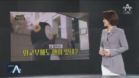 치솟는 인기에 섭외 힘들어…짝퉁 펭수 ‘펑수’ 등장