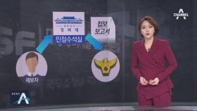 ‘장충 쯔위’ 박혜민, 팀 패배에 코트서 눈물 펑펑