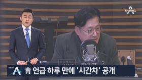 홍익표, 첩보 문건 공개했지만…실체·출처 “말 못해”