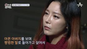 '다른 일을 했더라면 어땠을까...' 채담이 2년 만에 듣는 세리의 속마음!