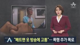 “배트맨 옷 방송에 고통”… 강용석, 김건모 관련 추가 폭로